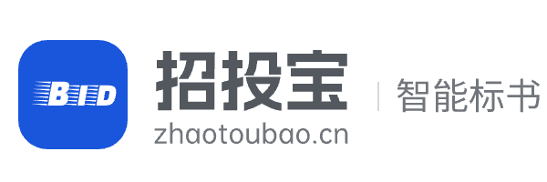 招投宝 - 智能标书